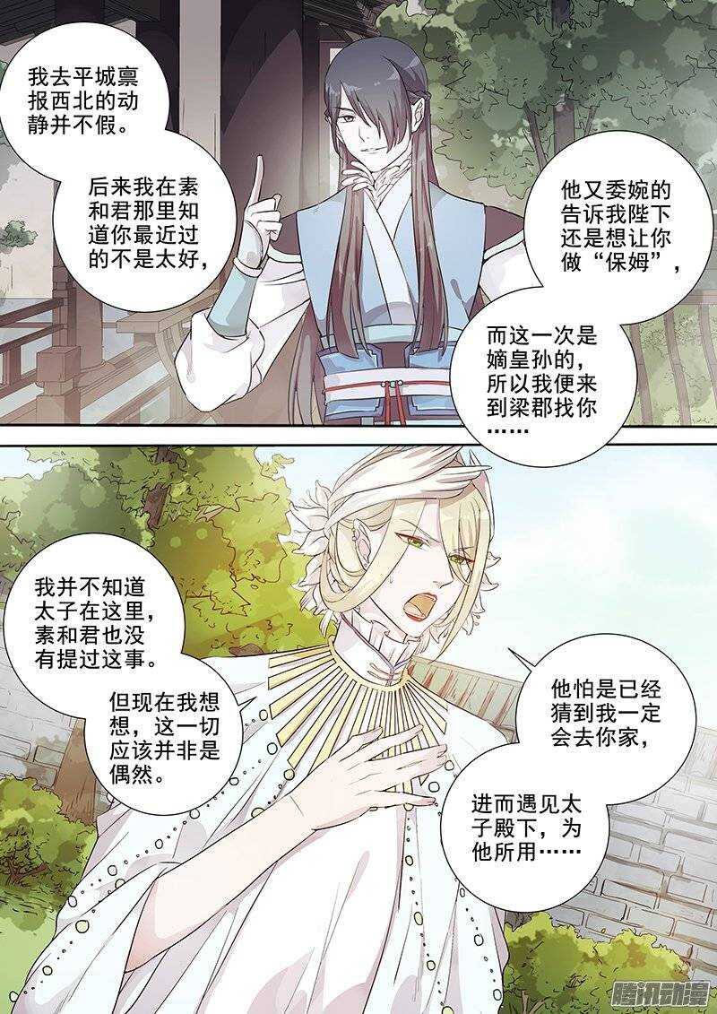 144真正的目的9