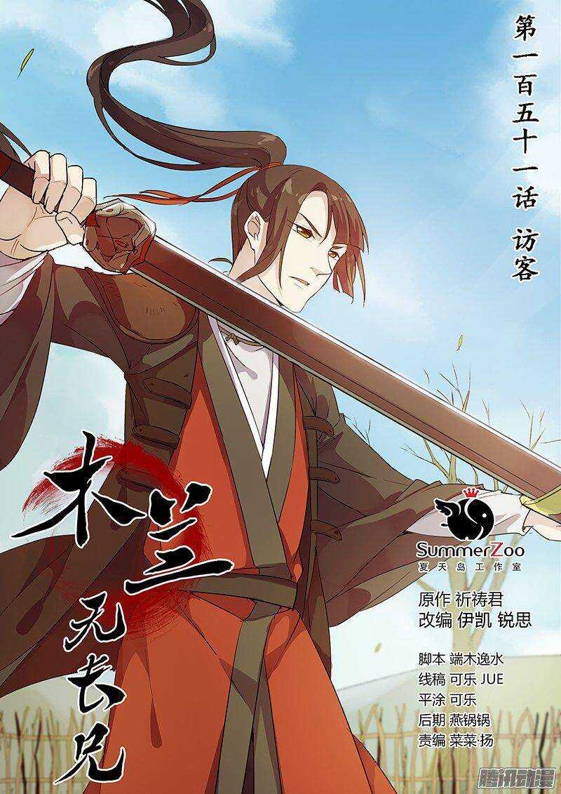 151访客0