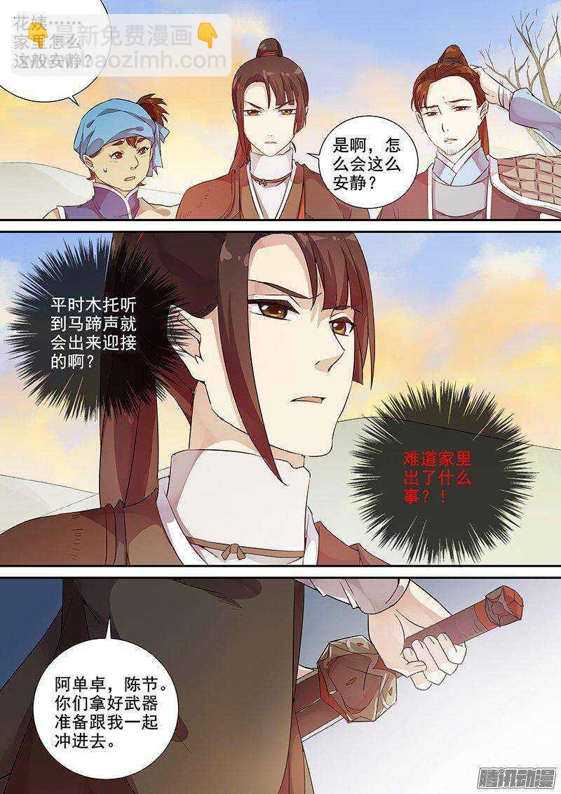 151访客3