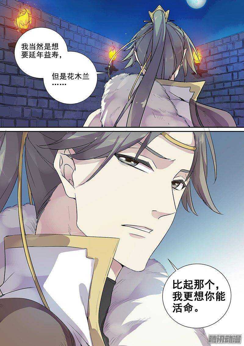 152亦真亦幻（上）2