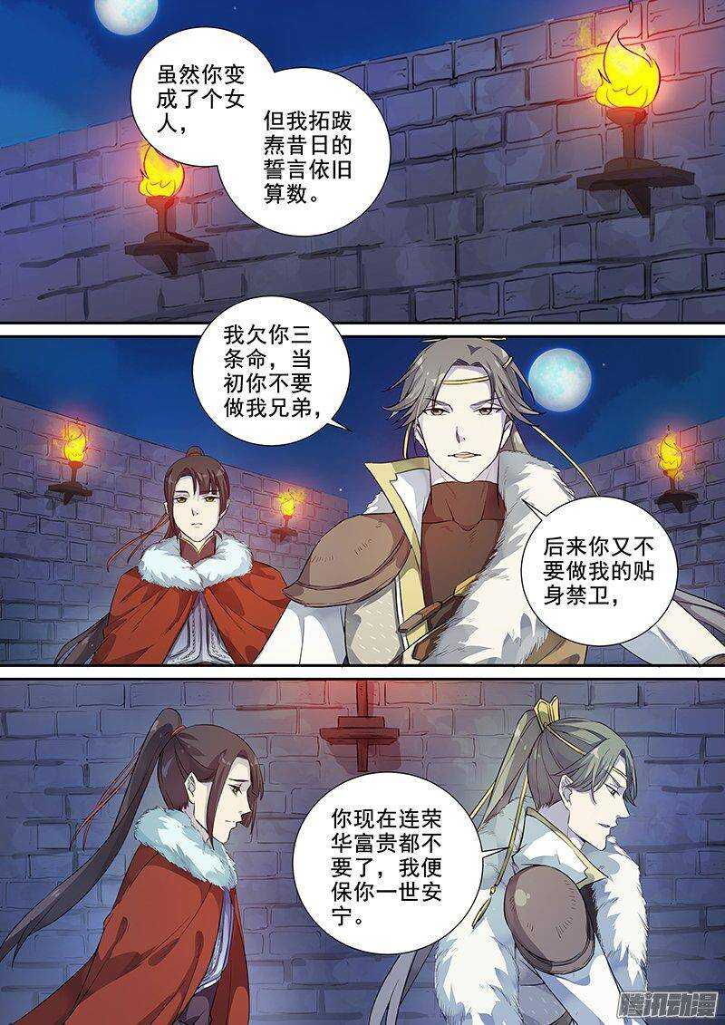 152亦真亦幻（上）3