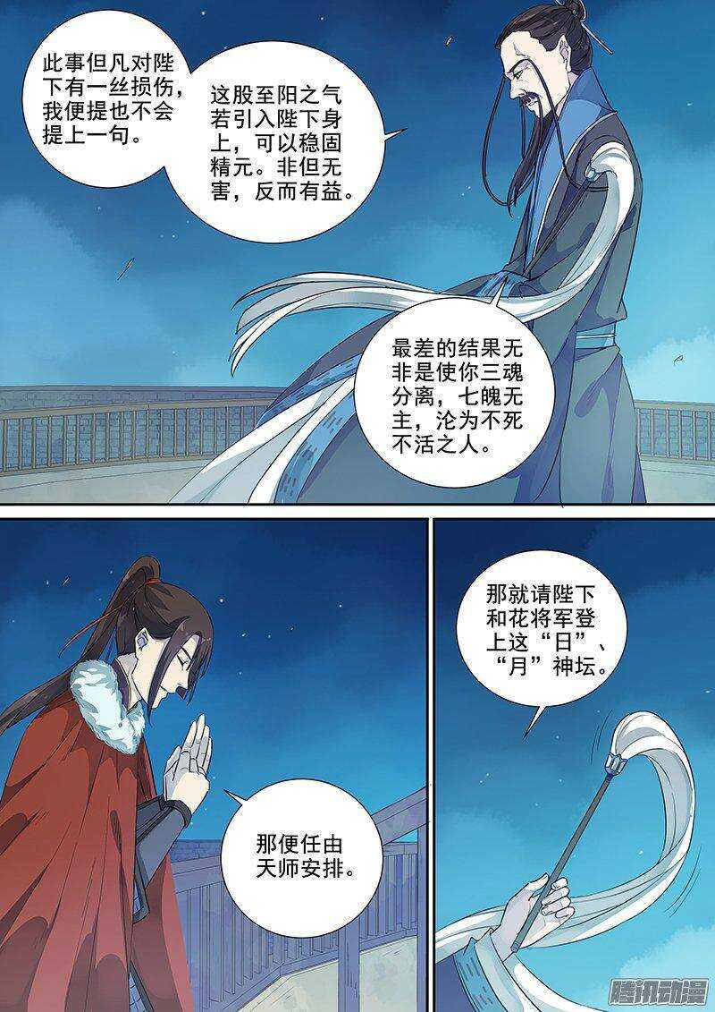 153亦真亦幻（中）3