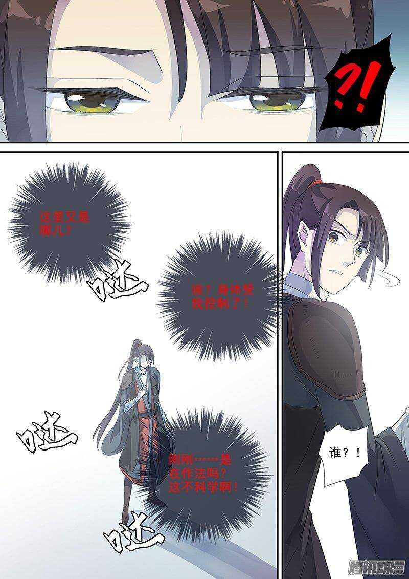 153亦真亦幻（中）7
