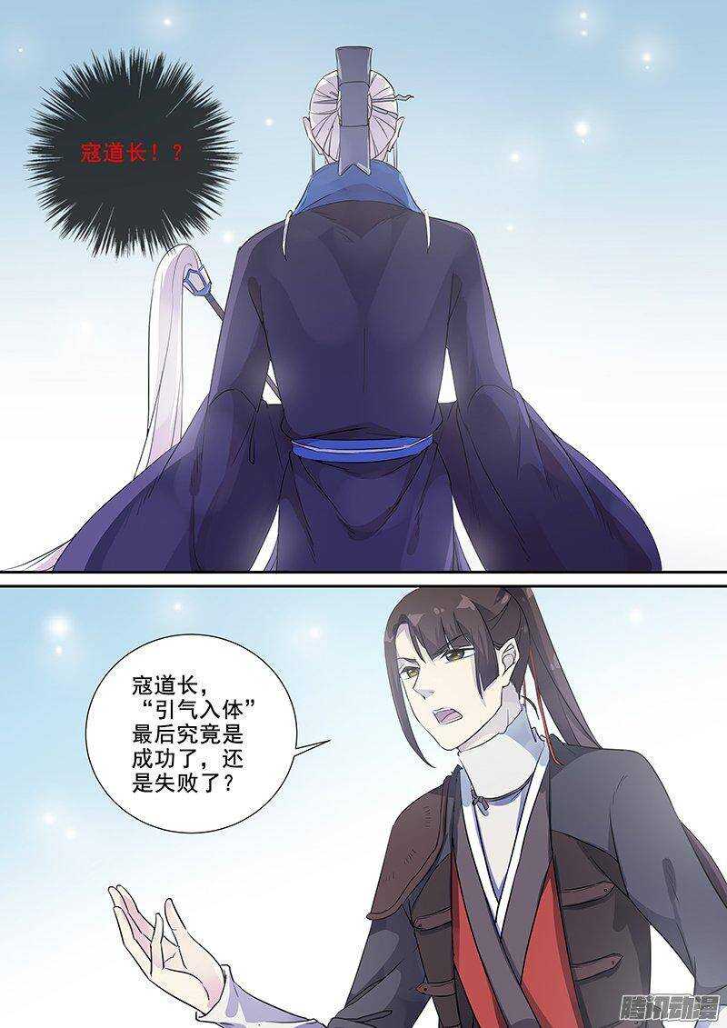 153亦真亦幻（中）8