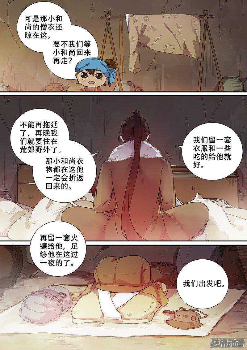 159拔刀相助2