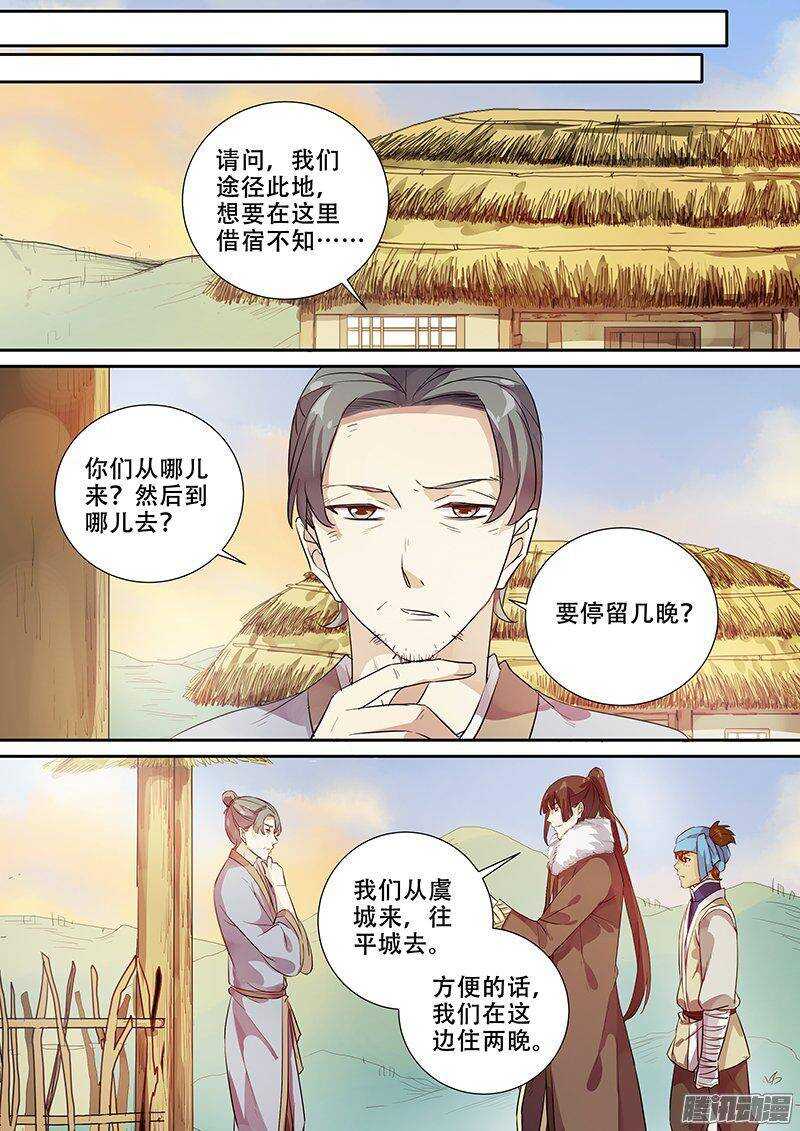 159拔刀相助3