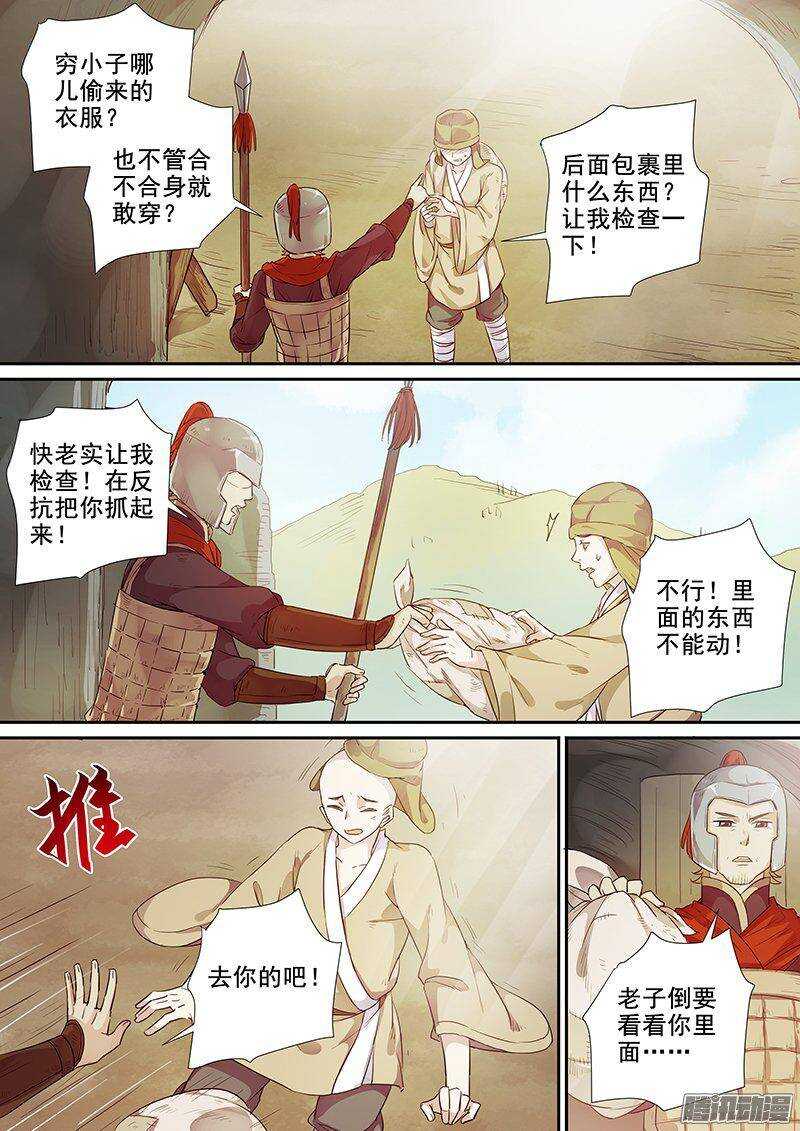 159拔刀相助6