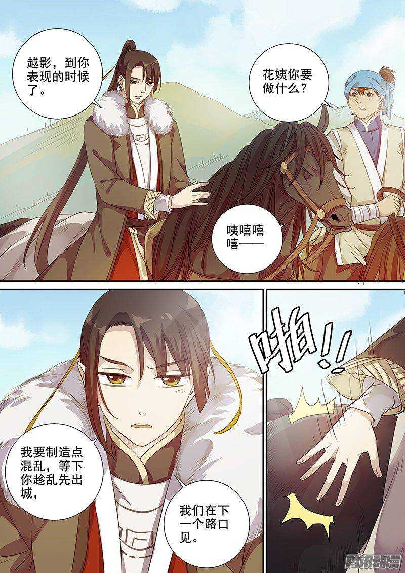 159拔刀相助8