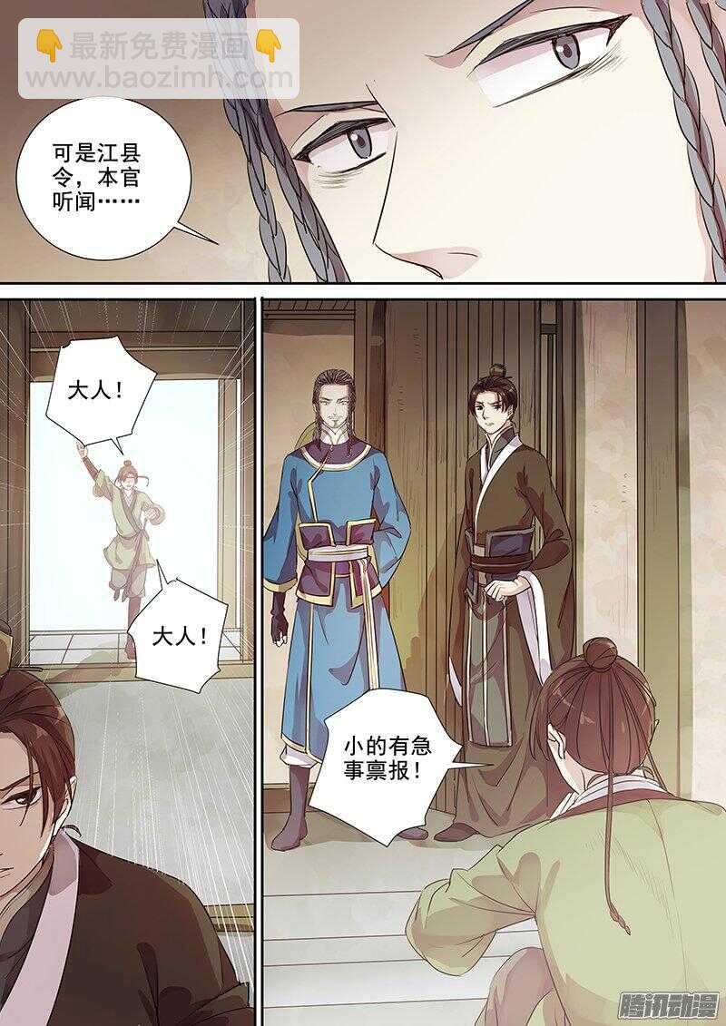 173这个太守略眼熟3