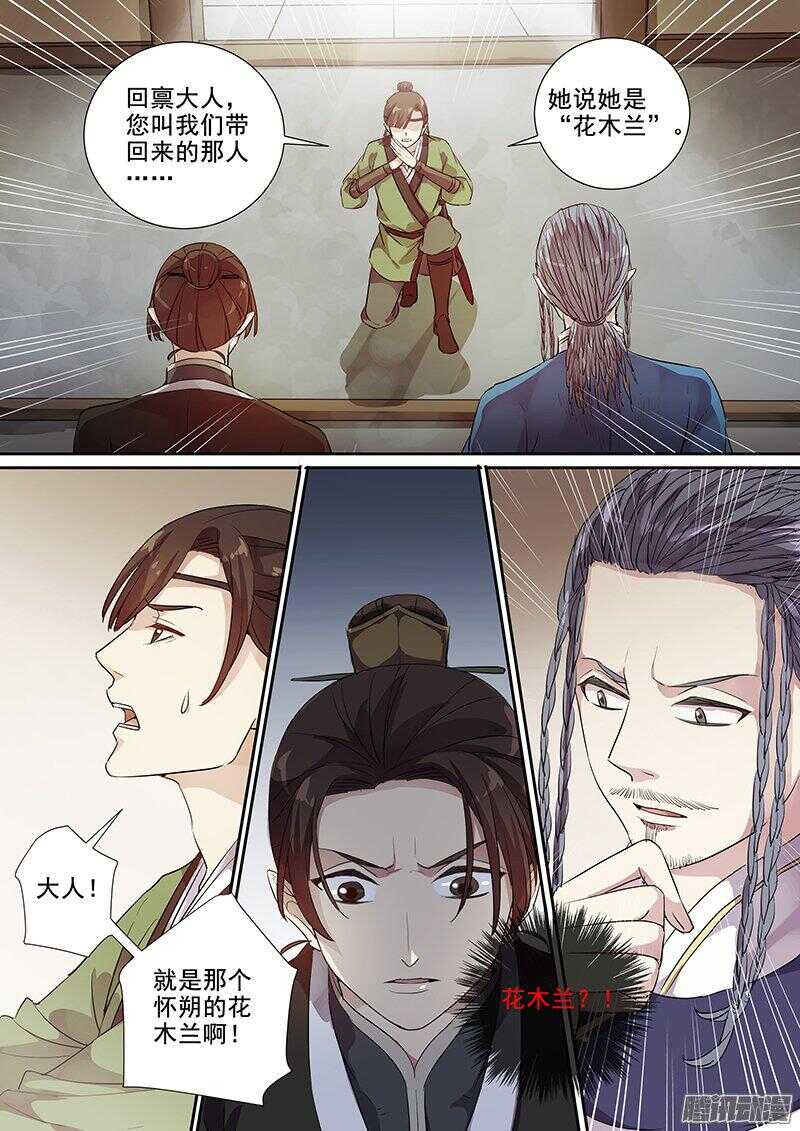 173这个太守略眼熟5