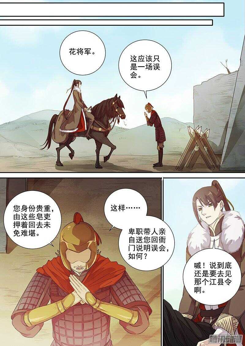 173这个太守略眼熟6
