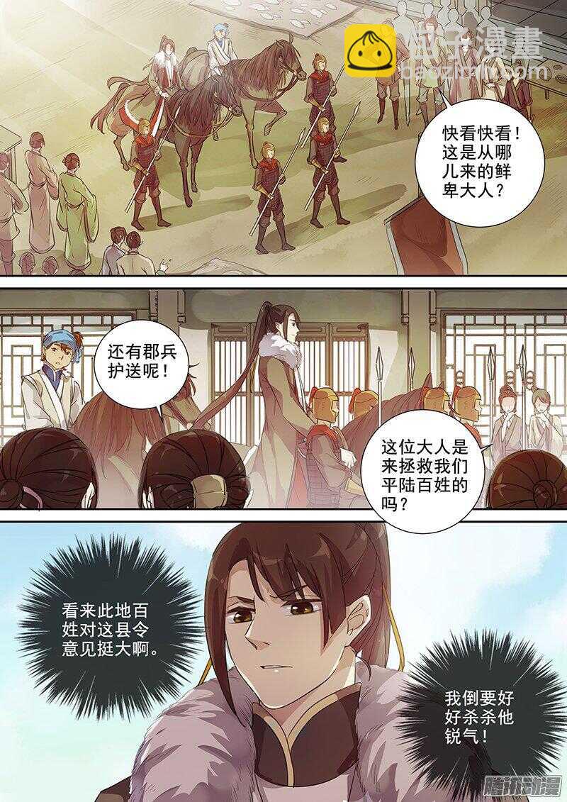 173这个太守略眼熟7