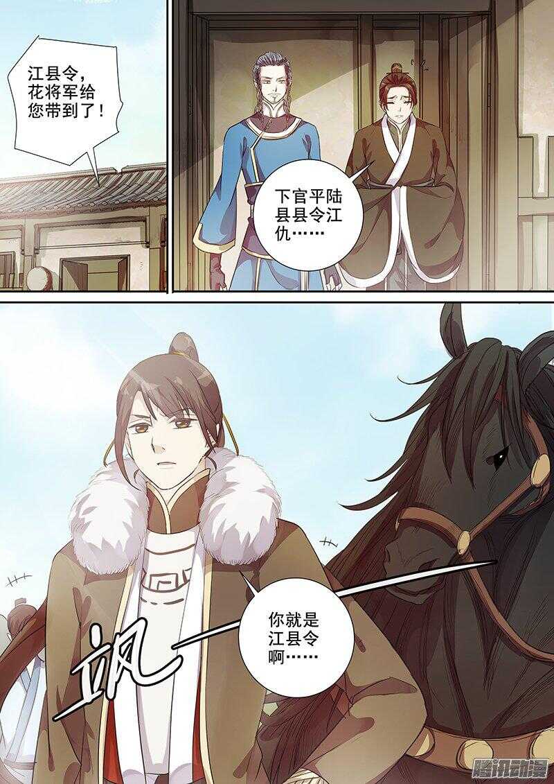 173这个太守略眼熟8