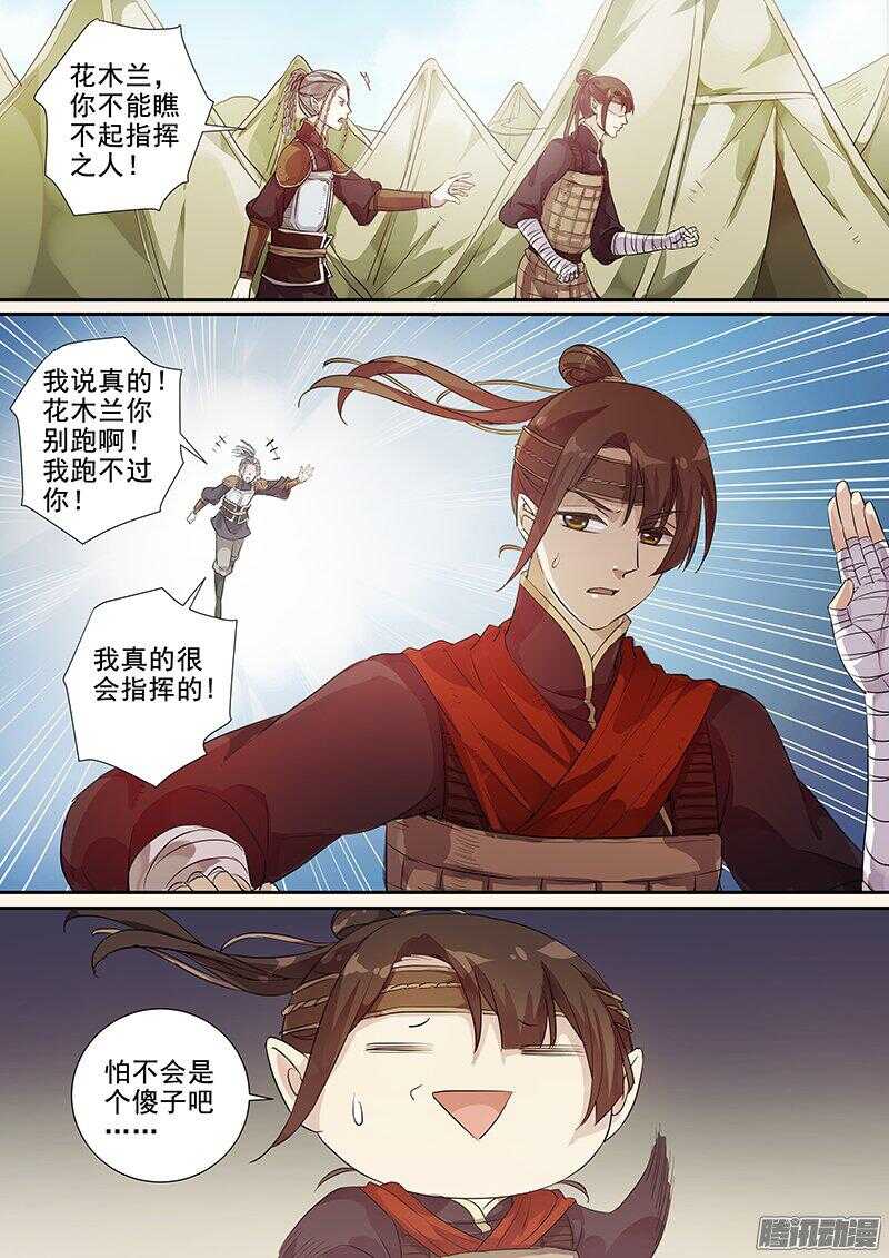175第四个伙伴（二）10