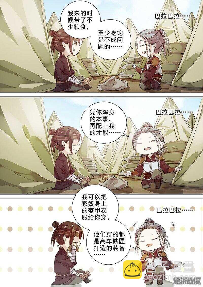 175第四个伙伴（二）2