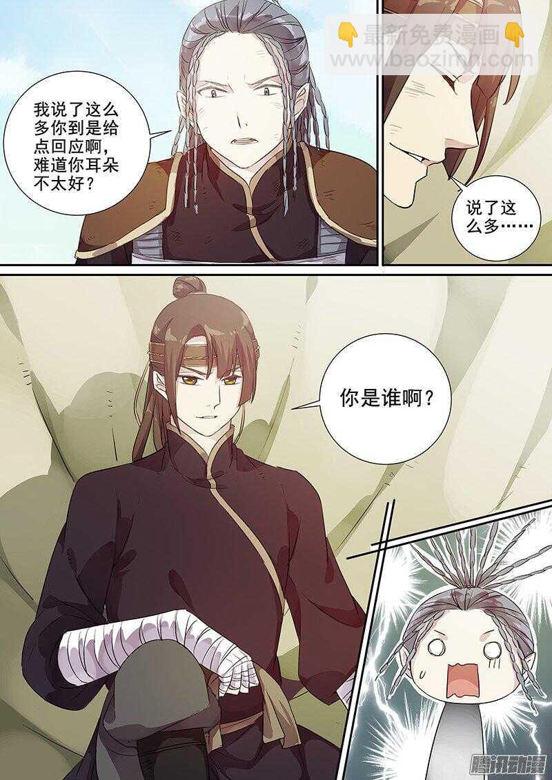 175第四个伙伴（二）3