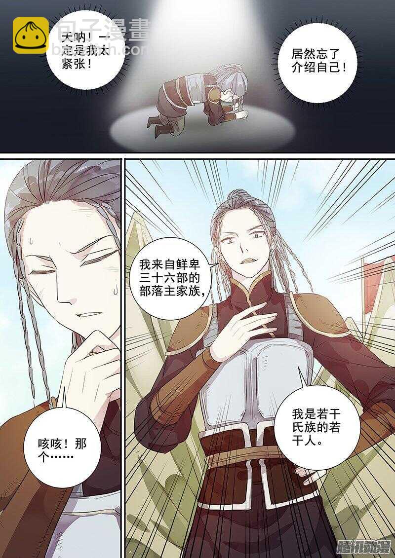 175第四个伙伴（二）4
