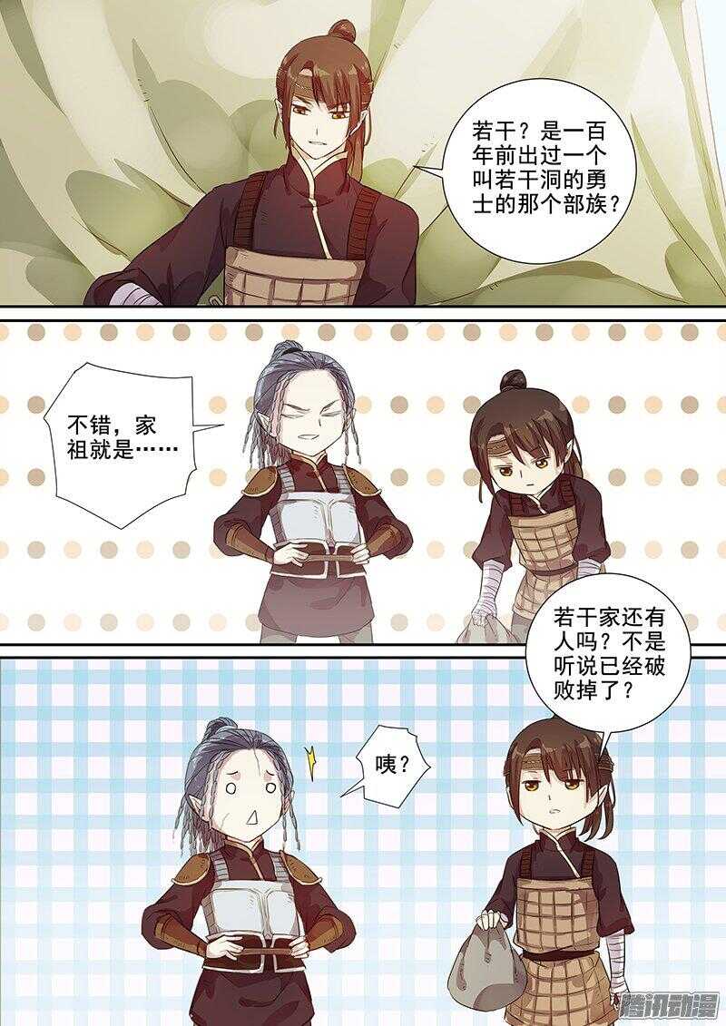 175第四个伙伴（二）5