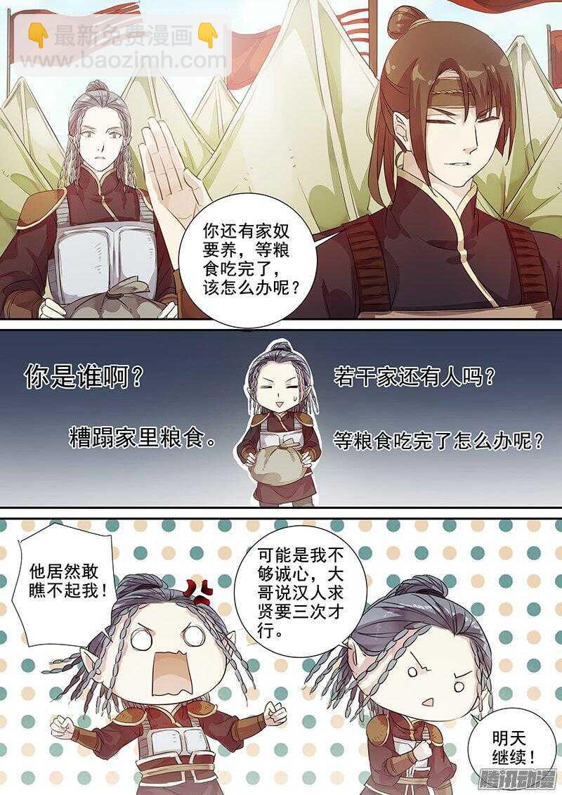 175第四个伙伴（二）7
