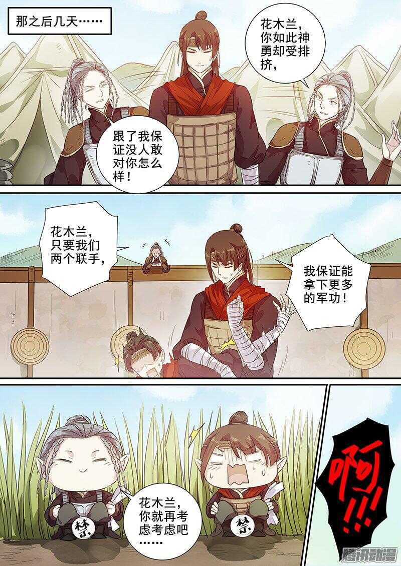 175第四个伙伴（二）8
