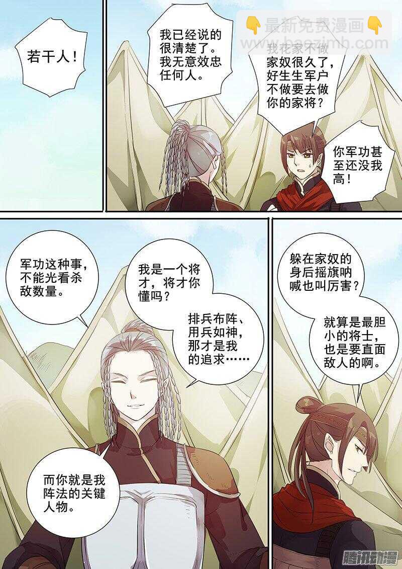 175第四个伙伴（二）9