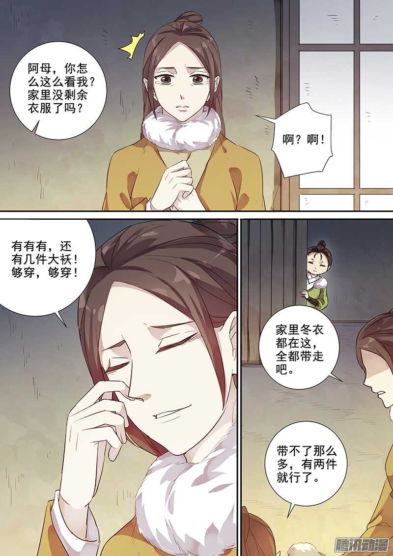 204不舍2