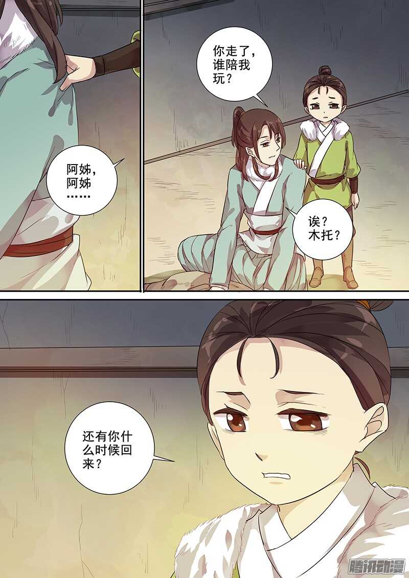 204不舍3