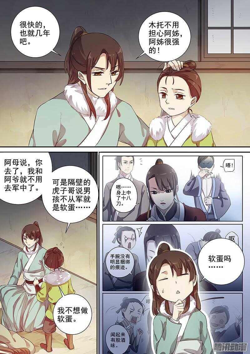 204不舍4