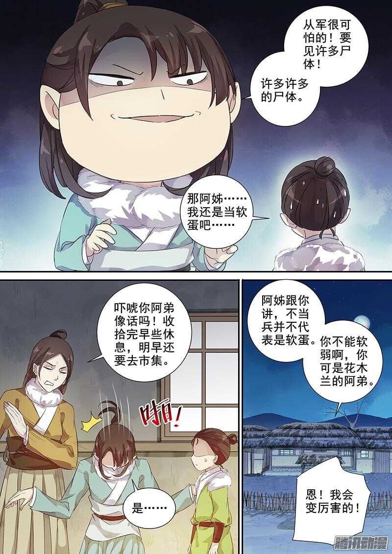 204不舍5