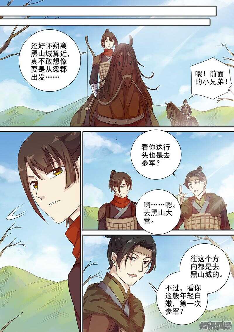 205前往黑山城3