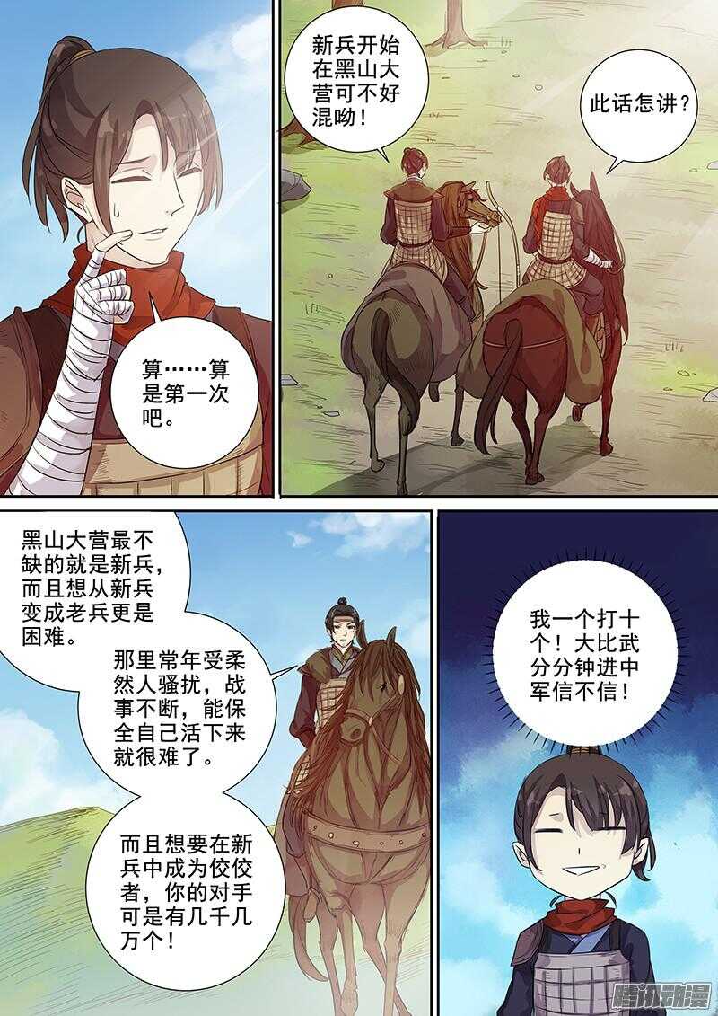 205前往黑山城4