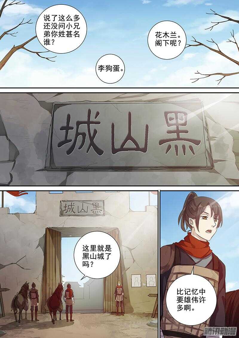 205前往黑山城5