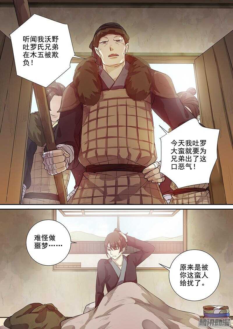207麻烦不断9