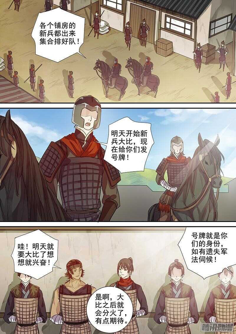 212新兵大比2