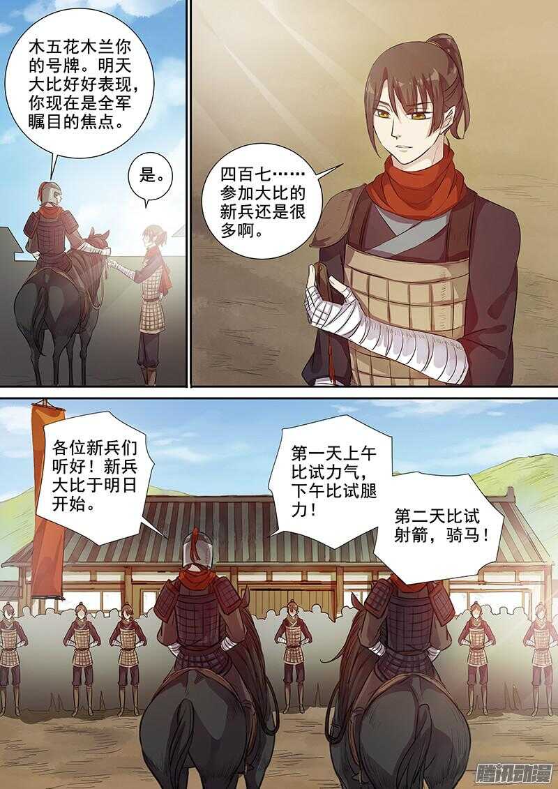 212新兵大比3