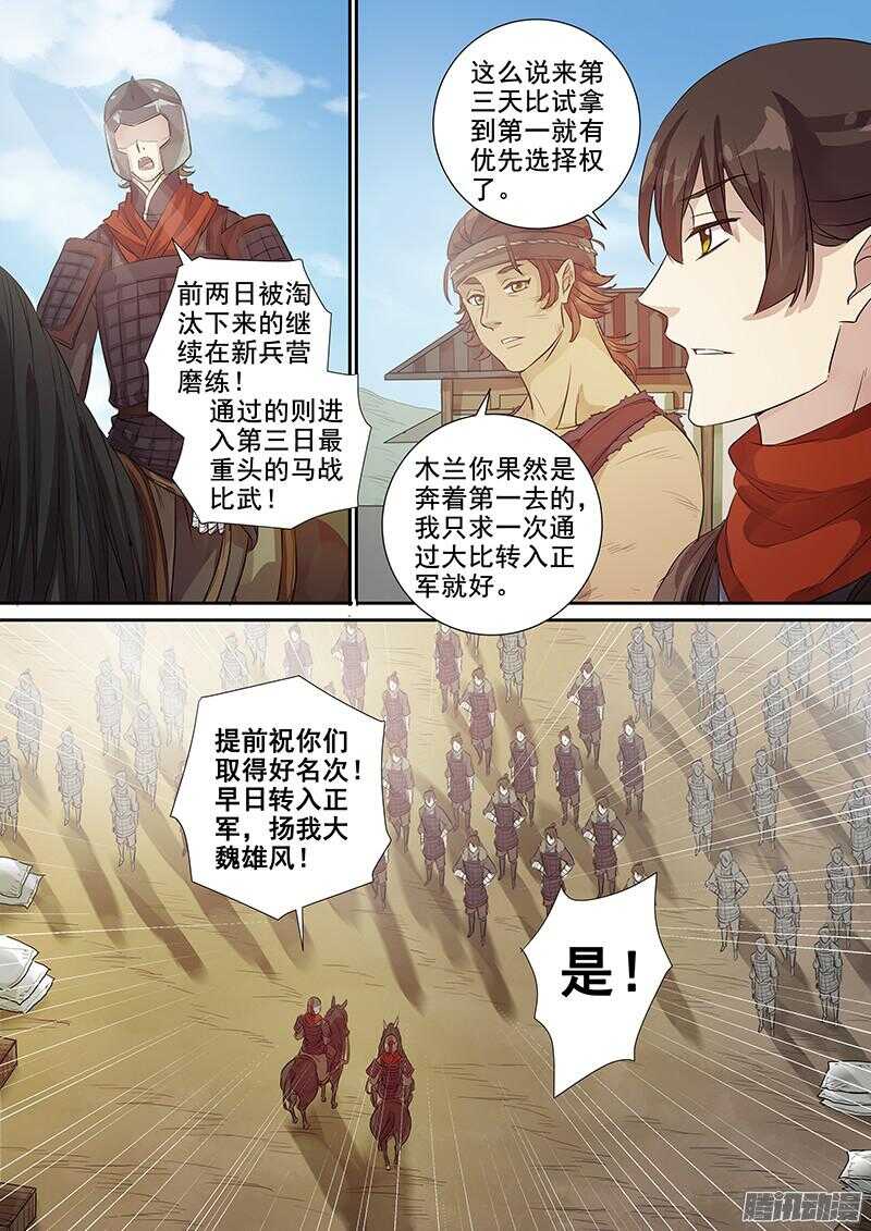 212新兵大比4