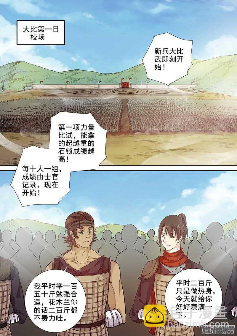 212新兵大比5