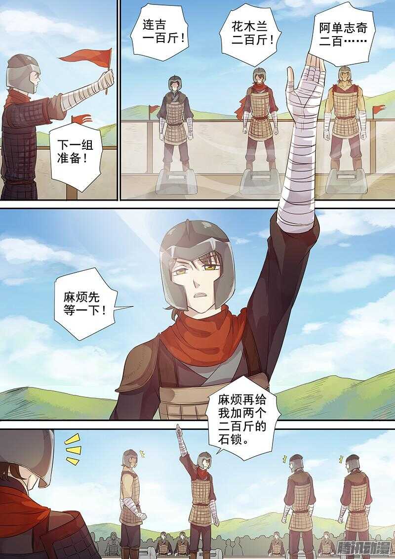 212新兵大比6