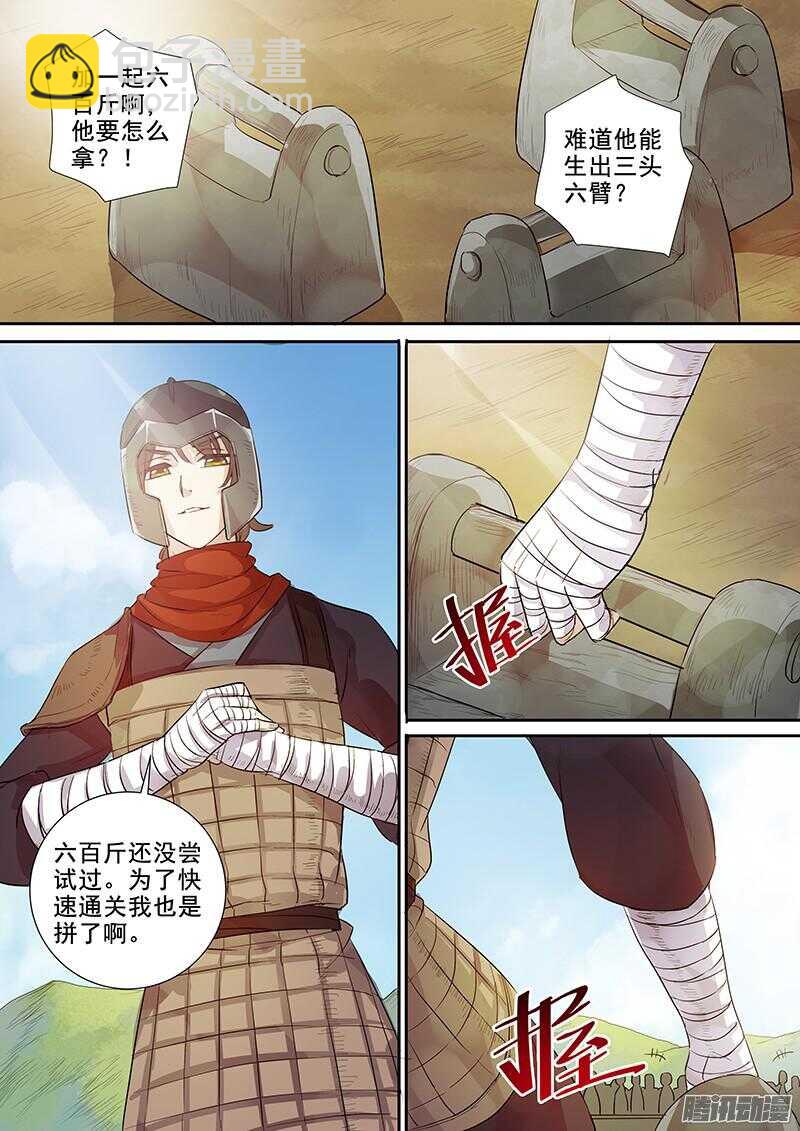 212新兵大比7