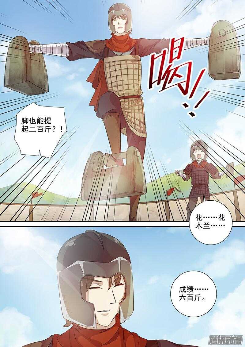 212新兵大比9