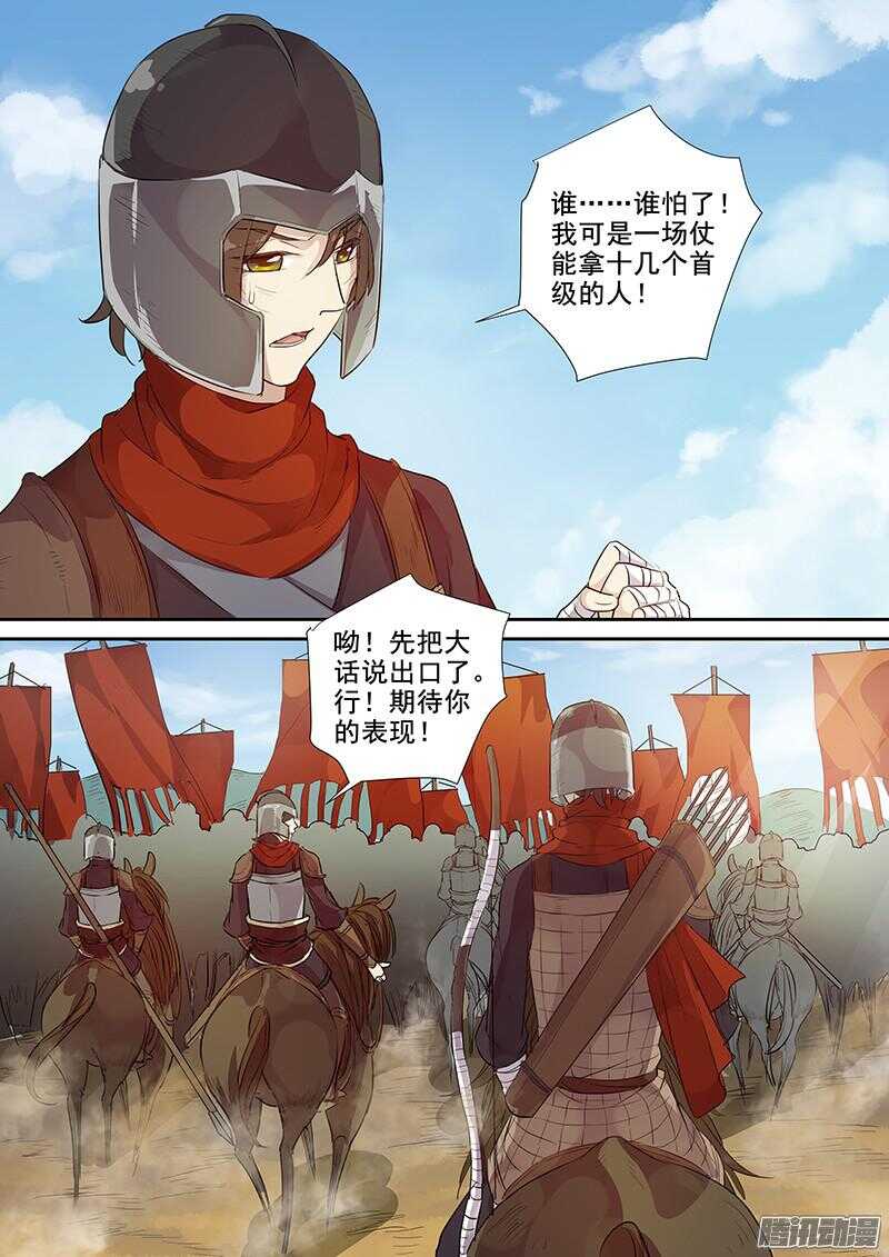 222马蹄声声（上）7