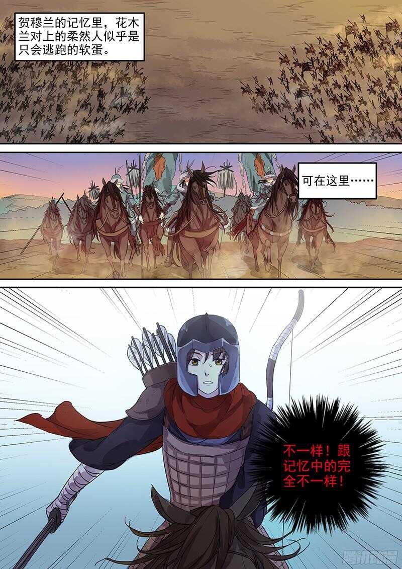 223马蹄声声（中）1