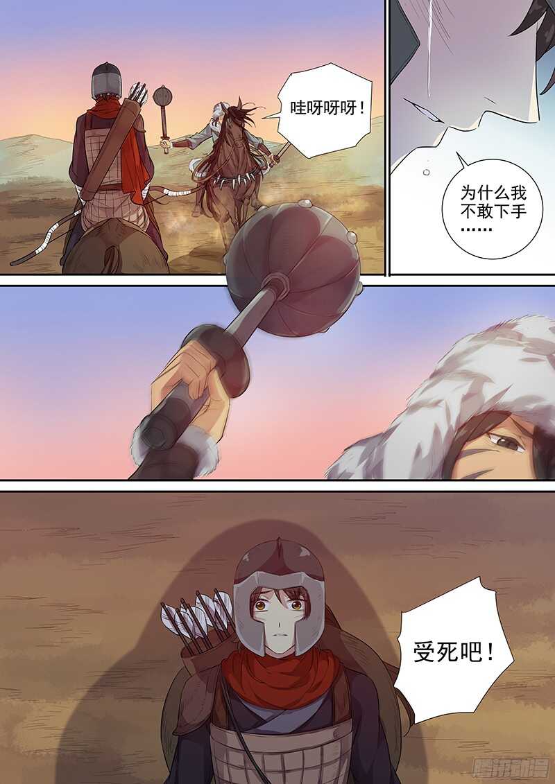 223马蹄声声（中）10