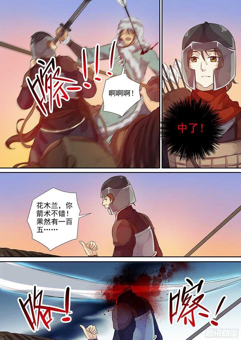 223马蹄声声（中）5