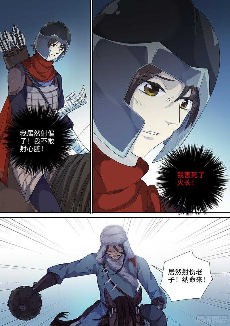 223马蹄声声（中）7