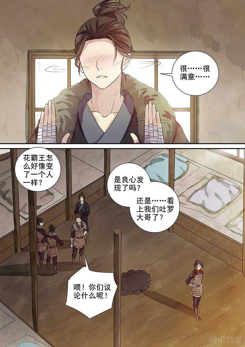 226新的火焰7