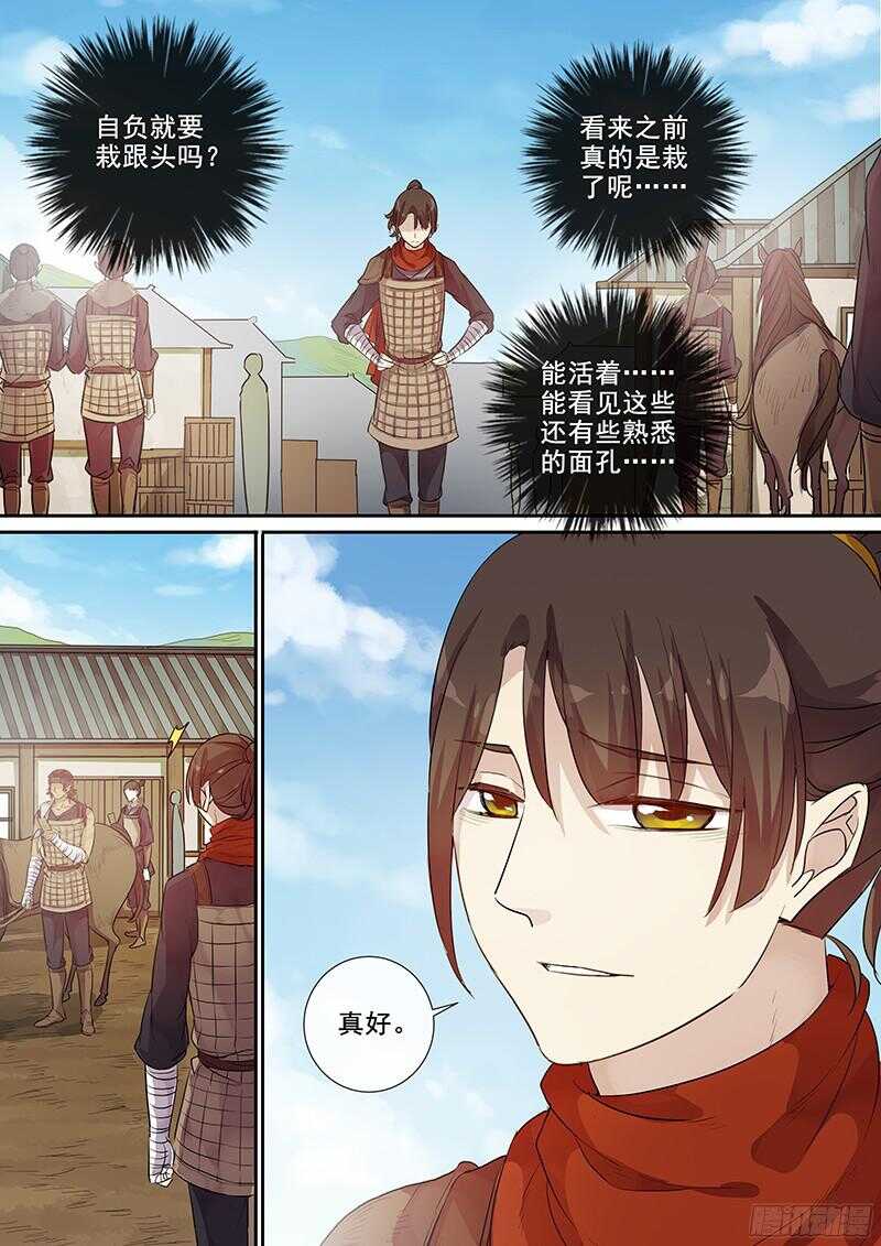 226新的火焰8