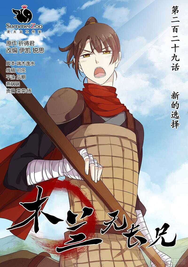 229新的选择0