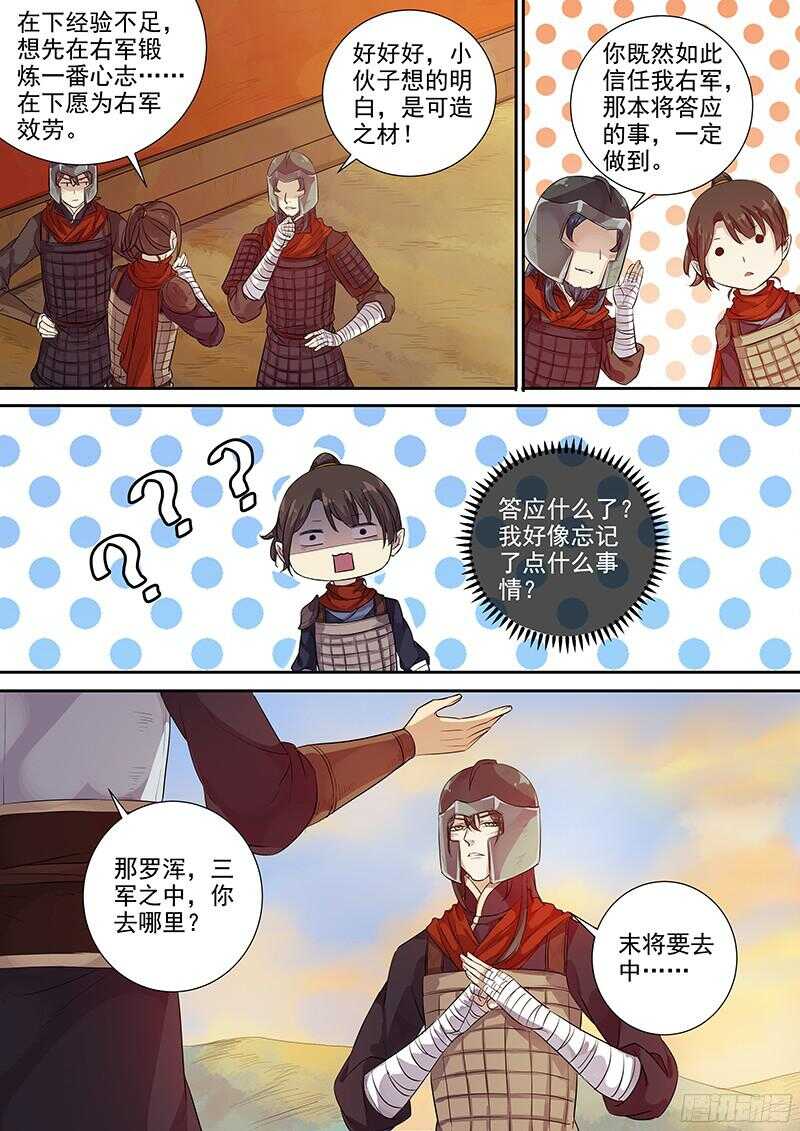229新的选择8