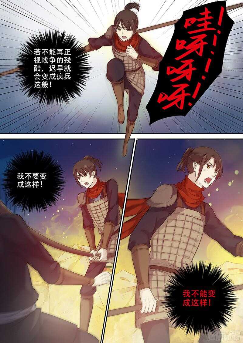 242破而后立（上）8